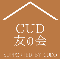 CUD 友の会